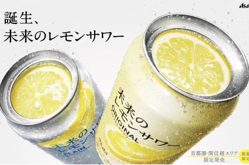 Lemon Sour (Japanese) Recipe
